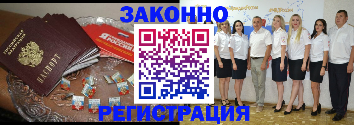 прописка в квартире в Светлом