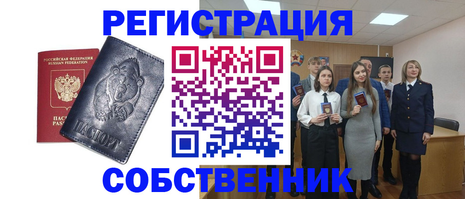 прописка иностранных граждан в Светлом